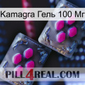 Kamagra Гель 100 Мг 01